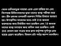 তোমার এলাকার ক্লাবের রক্তদান শিবির নিয়ে একটি সংবাদপত্রের প্রতিবেদন রচনা কর