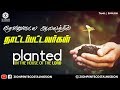 TPM Messages | Planted In The House Of The LORD | Pas.Durai | Bible Sermons | Christian Messages