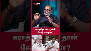 கராத்தே பாபு தான் சேகர் பாபுவா? | Filmibeat Tamil