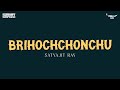 Sunday Suspense | Brihochchonchu | Satyajit Ray | Mirchi 98.3