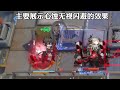 【实战初体验】“隐德来希实战初体验到底怎么样？？” @明日方舟arknights 明日方舟我们明日见 明日方舟攻略 隐德来希 明日方舟创作者应援计划 明日方舟