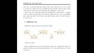 글쓰기 실용 제11주 프레젠테이션 자료만들기