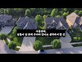 미래교육시대 꼭 알아야할 얀테의 법칙 law of jante _ 그 누구도 특별하지 않다