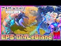 【アナデン】【ロストラボ外典】鬼畜ｗｗｗ裏ボス「EPS-014LeBlanc」を滅しに行く!!!!!!!【アナザーエデン】【Another Eden】