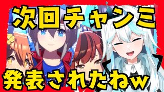 【ウマ娘】タウラス杯第1R出走！【初見さん大歓迎】