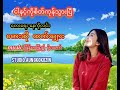 ငါနင့်ကိုစိတ်ကုန်သွားပြီ