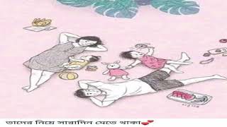 The story of a happy family/একটি সুখি পরিবারের গল্প