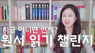 서메리 |  영어 원서 완독 챌린지 (3/4) | 낭독부터 해설까지, 발음부터 배경지식까지, 유익이라는 것이 폭발한다! | 알퐁스 도데 | 마지막 수업