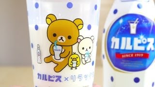 Rilakkuma , CALPIS , Milk : Short \u0026 Light Videos リラックマとカルピス 牛乳カルピス