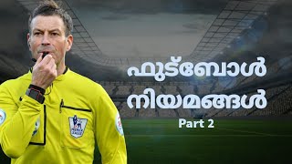 Some Interesting Football Rules | ഫുട്ബോൾ നിയമങ്ങൾ | Part 2 | FA Sports Malayalam