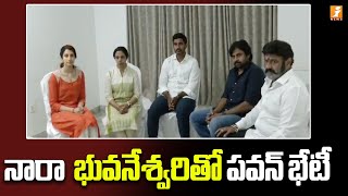 Pawan Kalyan Meets Nara Bhuvaneshwari | Balakrishna | Nara Lokesh | Inews