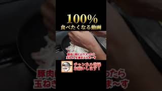 豚のウスターソース生姜焼きの作り方！ #Shorts