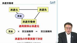 【北村先生】最短最速非常識合格法　横断整理で基礎力を図る⑥派遣労働者