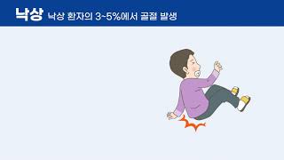 [뇌혈관을 부탁해] 뇌졸중 후유증과 합병증 예방 - 뇌경색 바로 알기