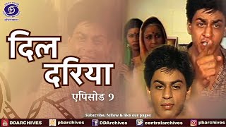 Dil Dariya | दिल दरिया (1988) | Episode 9