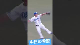 【ドラゴンズ】細川選手は打つだけじゃない！守備もめちゃくちゃいい