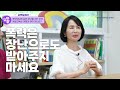 아이의 요구 어디까지 들어줘야 할까요 2탄 feat. 육아자존감 ㅣ한솔 우아함 ep.11 임영주 조부모육아 3편 한솔어린이보육재단