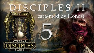 Disciples 2. Сага-мод \