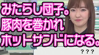 【江川清音】なおこーん卒業発表直後、落ち込む視聴者を励まそうと渾身の小噺を披露