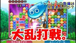 【無事死亡】ぷよぷよフィーバーやったら酷すぎる結果になった。【ぷよぷよクロニクル】