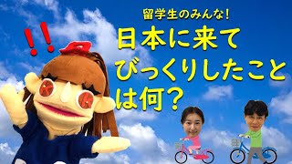 留学生動画～留学生に聞いてみたシリーズvol.３編～【久留米ゼミナール日本語学科】