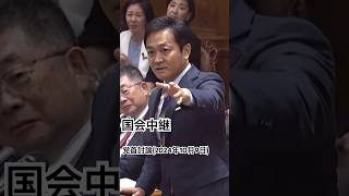 国会中継　党首討論　石破茂総理　玉木雄一郎衆議院議員(2024年10月9日)#国会中継 #党首討論 #shorts