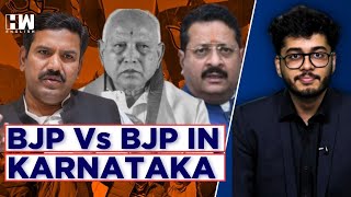 Karnataka: Dissent In BJP's State Unit Grows, Congress Takes Potshots | Yatnal vs BY Vijayendra