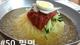 Korean Food #50 Milmyeon (밀면)