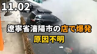 遼寧省瀋陽市の店で爆発、原因不明