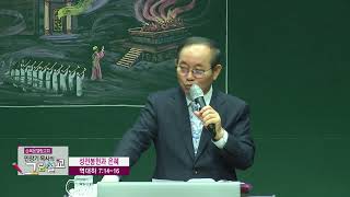 순복음엘림교회 민장기목사의 그림설교(302회) - 성전봉헌과 은혜