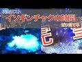 サンゴイソギンチャク投入！飼育リベンジだ！【海水魚水槽】