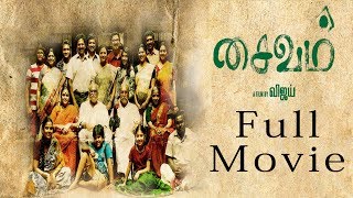 Saivam Full Tamil Movie | Baby Sara | G.V. Prakash