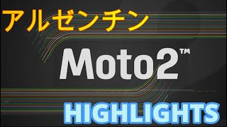 MotoGP 2023   アルゼンチン Moto2ハイライト