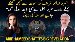 Arshad Sharif's conversation with Arif Hameed Bhatti, few hours before his death