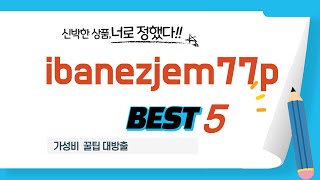 가성비 인기있는 ibanezjem77p 추천 후기 TOP5