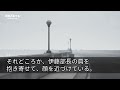 【感動する話】工場勤務から転職した俺を見下す女上司。ある日、接待先に無理やり飲まされ泥酔した彼女を必至に庇うと「じゃあ契約解除なｗ」→翌日、突然彼女は頬を赤らめモジモジしながら衝撃の事実を…【いい話】