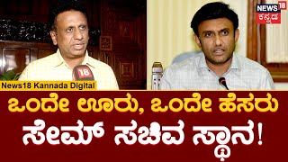 DR.MC Sudhakar | ದೇವರೇ ಪ್ರದೀಪ್ ಈಶ್ವರ್ ರೂಪದಲ್ಲಿ ನಮಗೆ ಅಭ್ಯರ್ಥಿ ಕೊಟ್ರು!