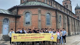 대전 중부지구 청년연합회 전동성당 성지순례