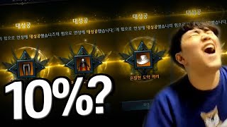 전압 확률 10%요?? 저희 업계에선 혜자인데요???