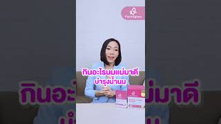 นมแม่ปั๊มสดใหม่กับนมสต๊อกให้ลูกกินนมแบบไหน ดีกว่ากัน