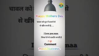 💖Happy Mother's Day Whatsapp Status Video 2023💖Mother's Day Special Status💖Love U Maa💖#mothersday