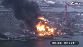 Japan's Earthquake Amazing Aerial Footage of Major Explosion 8.9 Richter