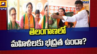 కేంద్ర నిధులను తెలంగాణ ప్రభుత్వం మళ్లించిన మళ్లీ మోదీపైనే విమర్శలు: పద్మ| ZILLA DIARY | Swatantra TV