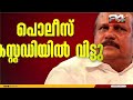 അകത്തേക്കോ പുറത്തേക്കോ പി സി ജോർജ്ജിന്റെ ജാമ്യാപേക്ഷയിൽ വിധി 6 മണിക്ക്