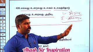 அறிவுடையவன் யார்.?!| @akash_sir_inspiration