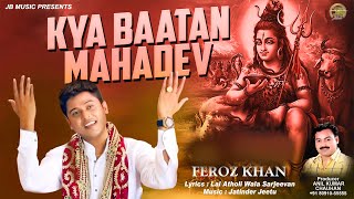 Kya Baatan Mahadev By Feroz Khan (Lyrical Video) I Punjabi Shiv Bhole Songs 2022