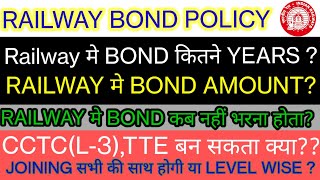 RAILWAY BOND POLICY 2022 || BOND AMOUNT || CCTC(L-3) TTE बन सकता है क्या || Bond कब भरना होता है??