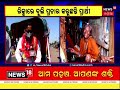 puri panchayat election ୨୬ ନମ୍ବର ଜୋନରେ ପ୍ରଚାର ପାଇଁ ରିକ୍ସାରେ ବୁଲୁଛନ୍ତି ସରପଞ୍ଚ ପ୍ରାର୍ଥୀ