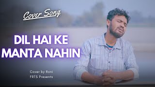 Dil Hai Ke Manta Nahin | Official Cover Song By Roni | Kumar Sanu. Anuradha Paudwal