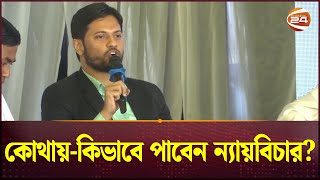 'আপনাদের এই চেয়ারগুলো ভাসমান লাশের স্তুপের ওপর আছে' | Student Protest | Quota Andolon | Channel 24